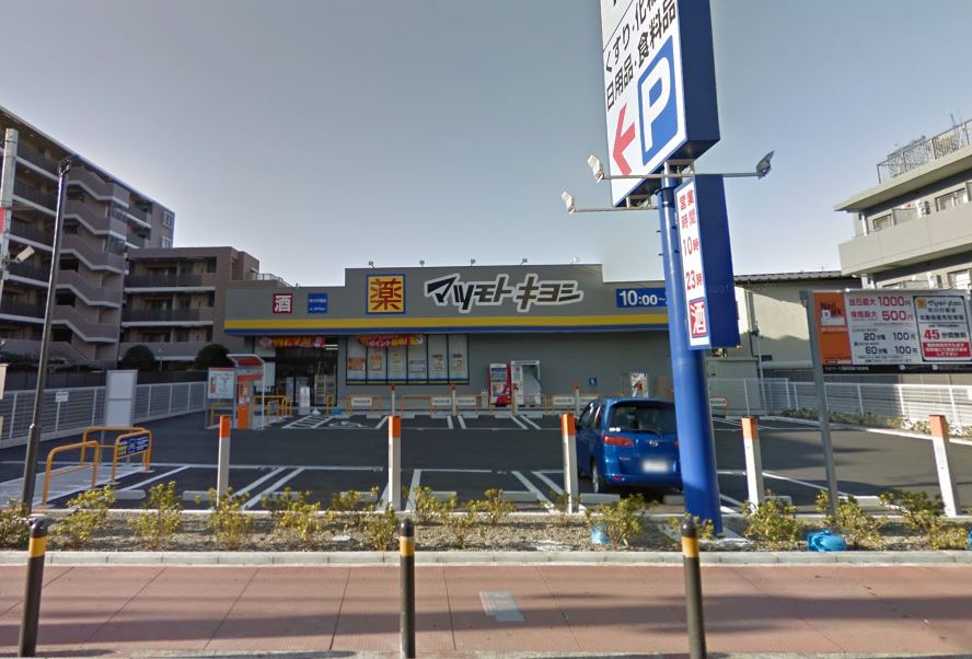 ドラッグストア：ﾄﾞﾗｯｸﾞｽﾄｱ ﾏﾂﾓﾄｷﾖｼ 市川行徳店　5522m