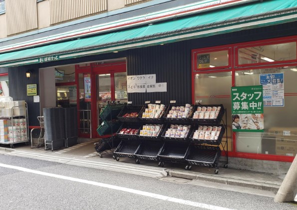 スーパー：まいばすけっと 本郷2丁目店　59m