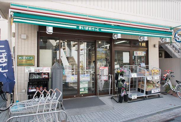 スーパー：まいばすけっと 大山金井町店　168m
