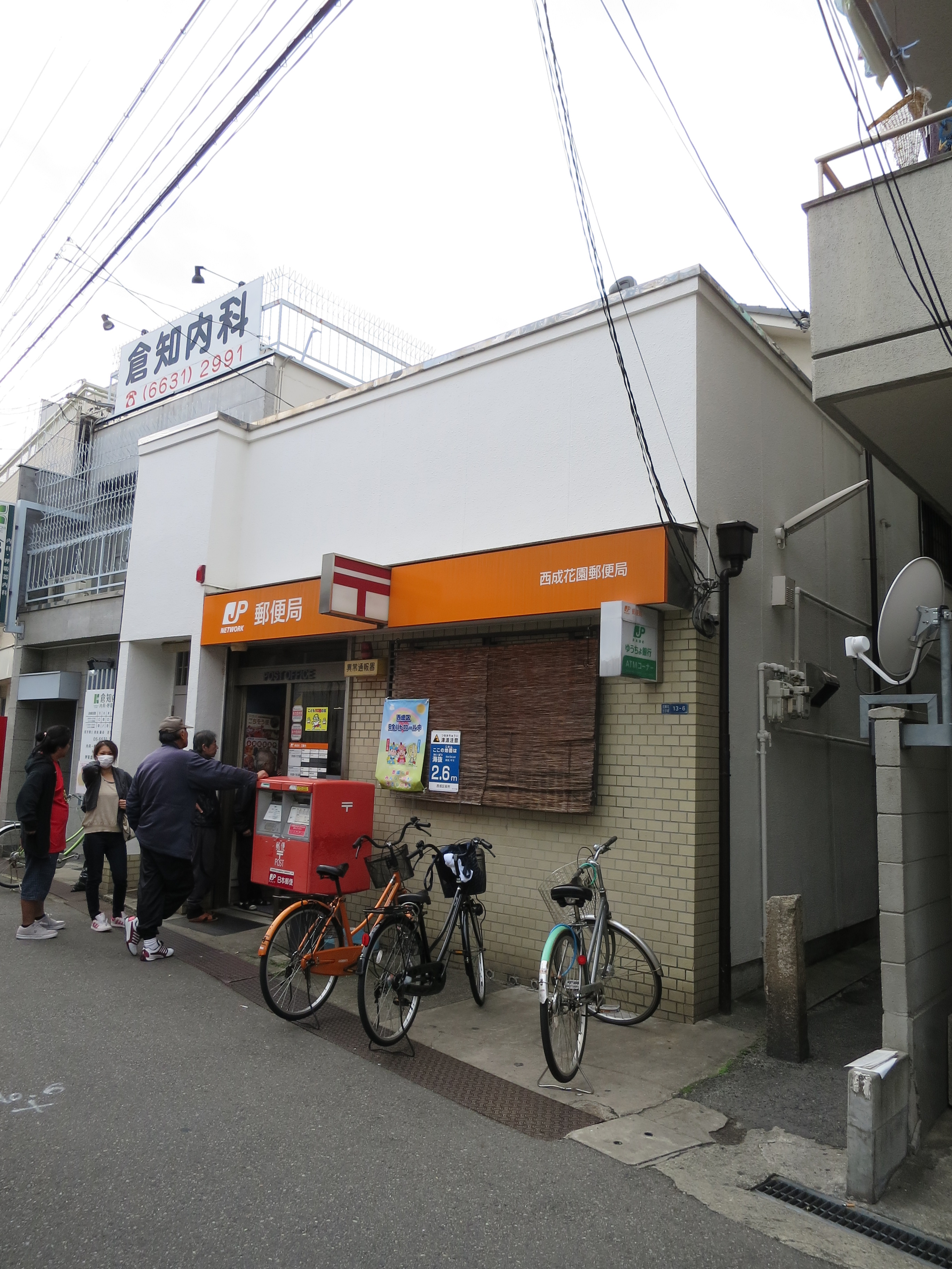 郵便局：西成花園郵便局　1236m