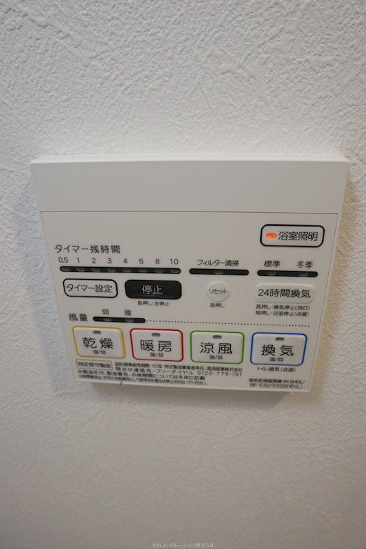 他設備