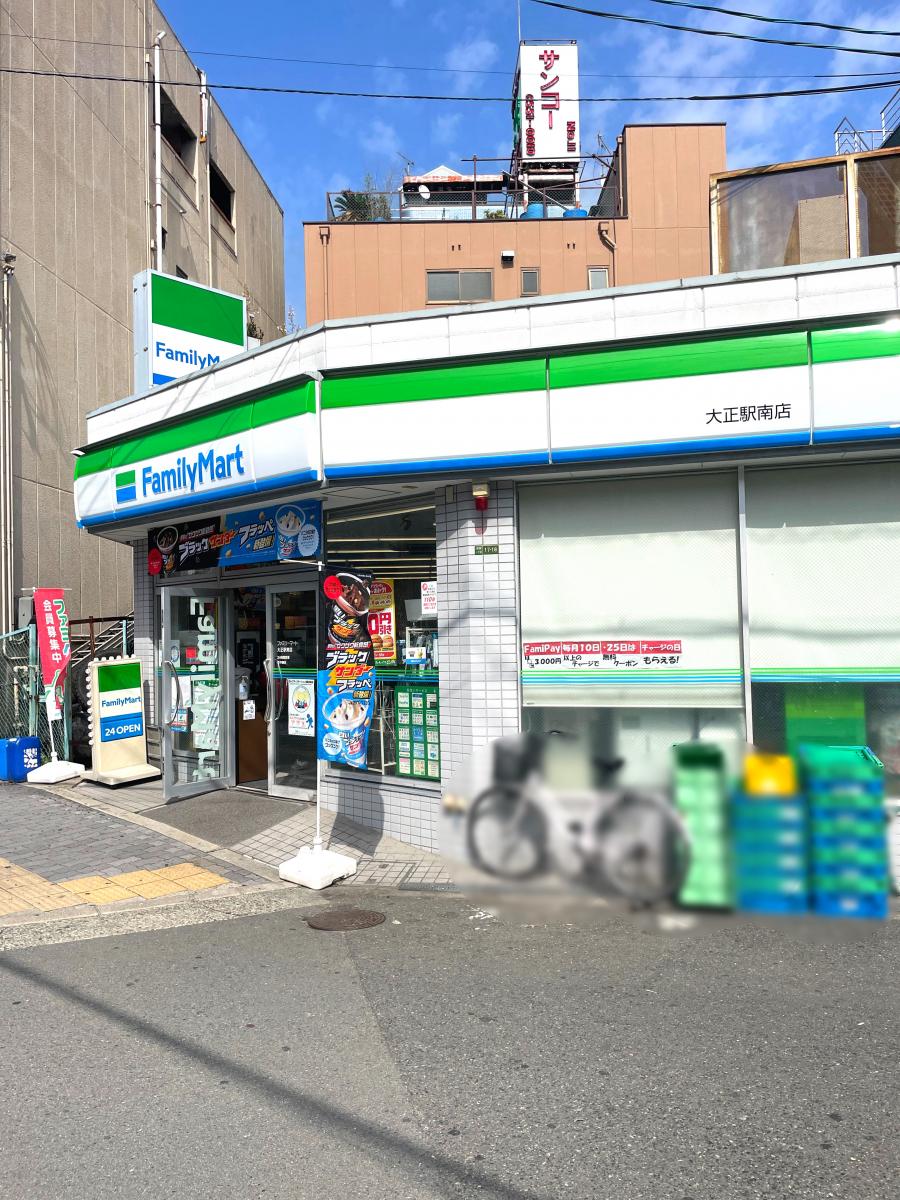 コンビ二：ﾌｧﾐﾘｰﾏｰﾄ 大正駅南店　1734m