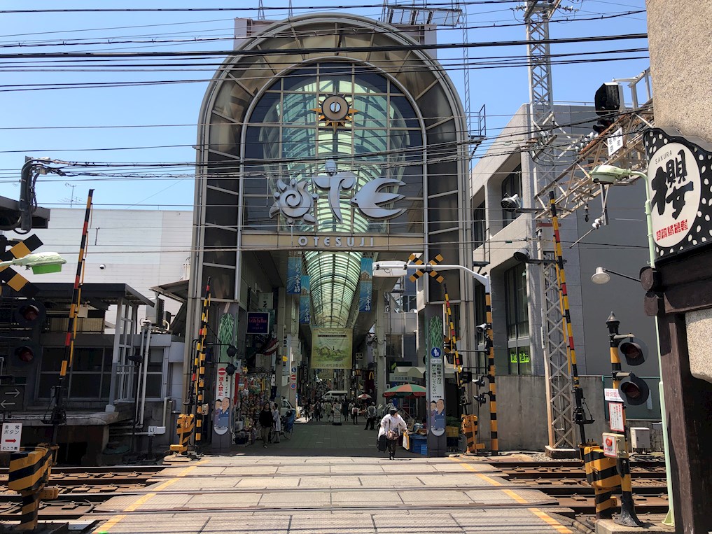 ショッピング施設：大手筋商店街　1040m