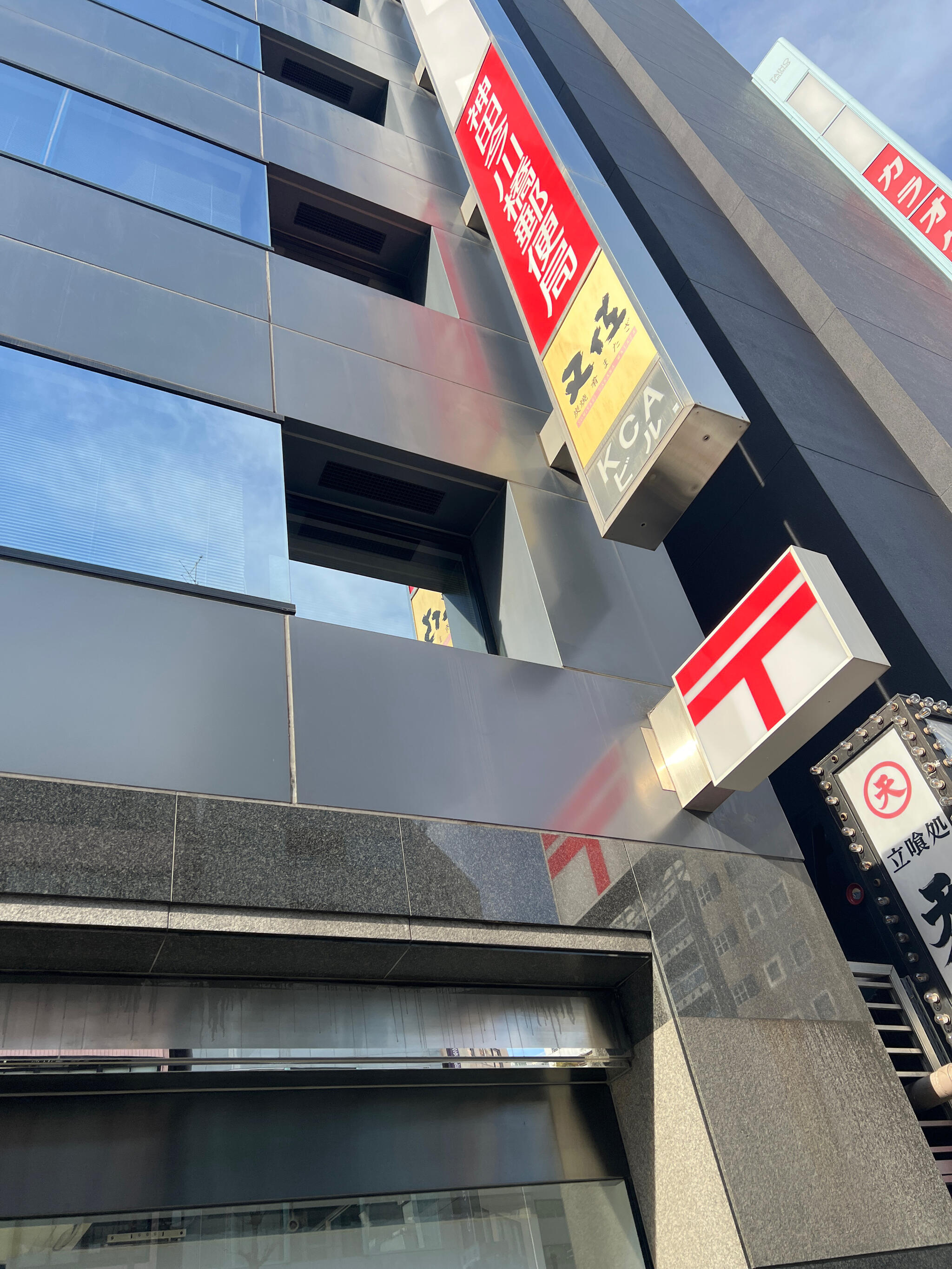 郵便局：神田今川橋郵便局　310m