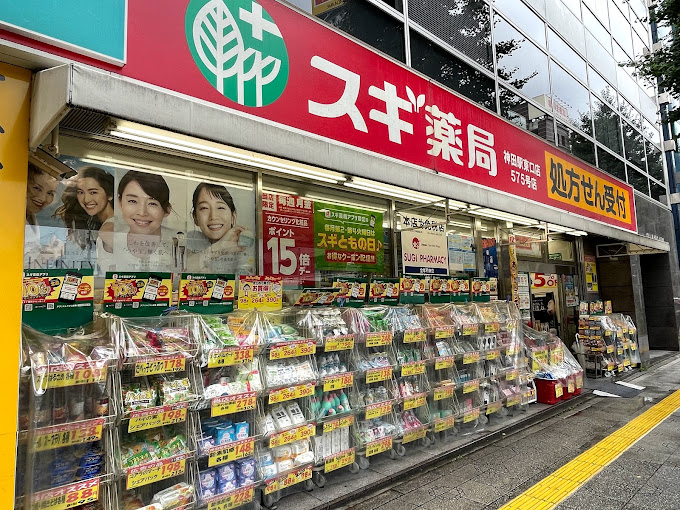 ドラッグストア：ｽｷﾞ薬局神田駅東口店　400m