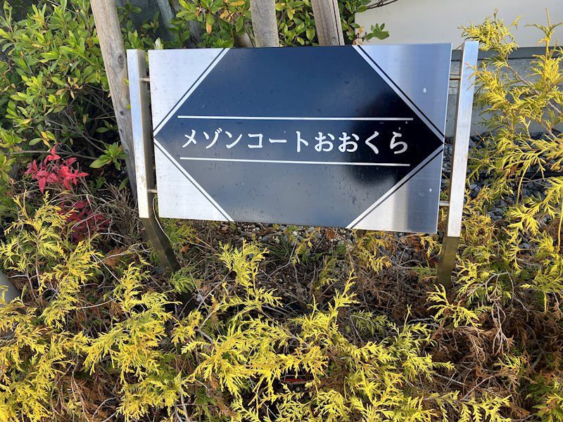 銘板