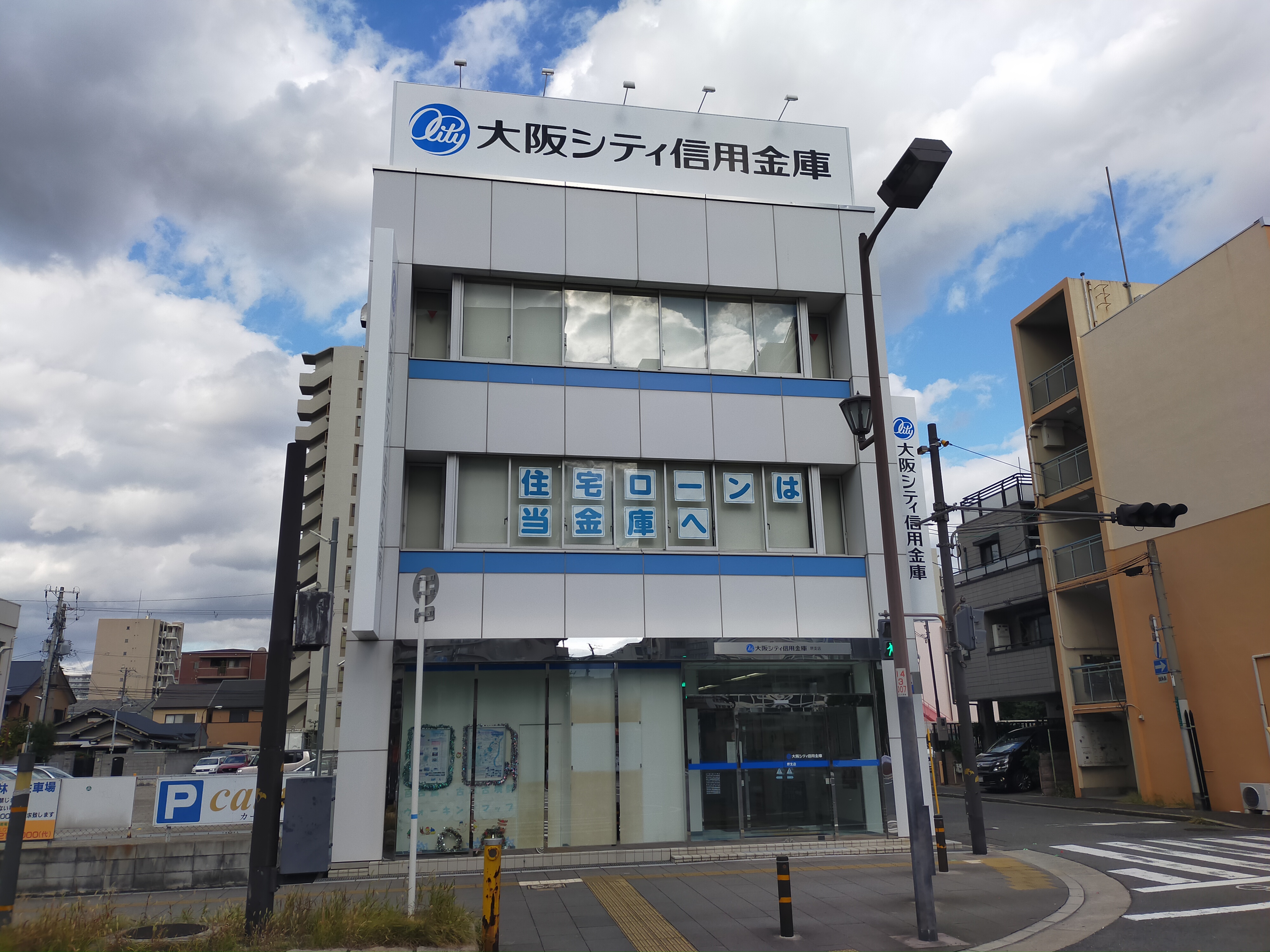 銀行：大阪ｼﾃｨ信用金庫堺支店　195m