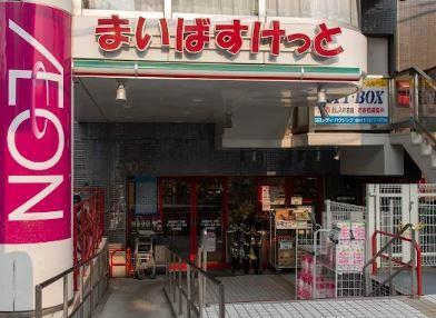 スーパー：まいばすけっと 西蒲田4丁目店　463m