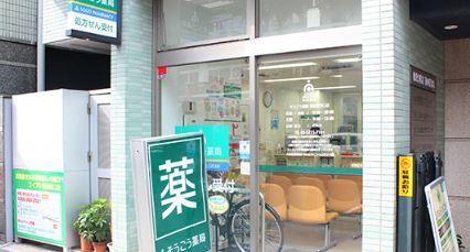 ドラッグストア：そうごう薬局蒲田駅西口店　559m