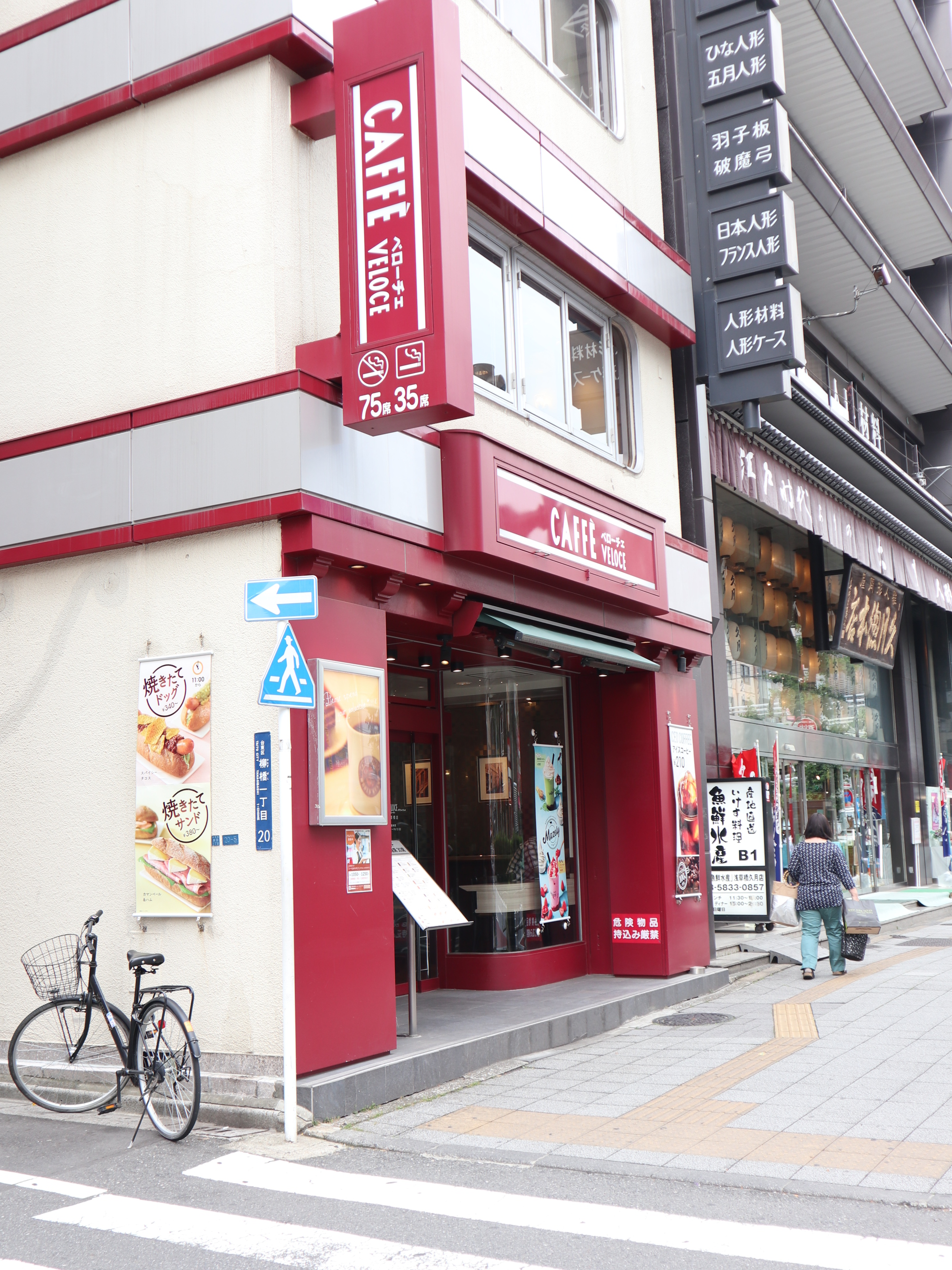 レストラン：ﾍﾞﾛｰﾁｪ 浅草橋店　302m