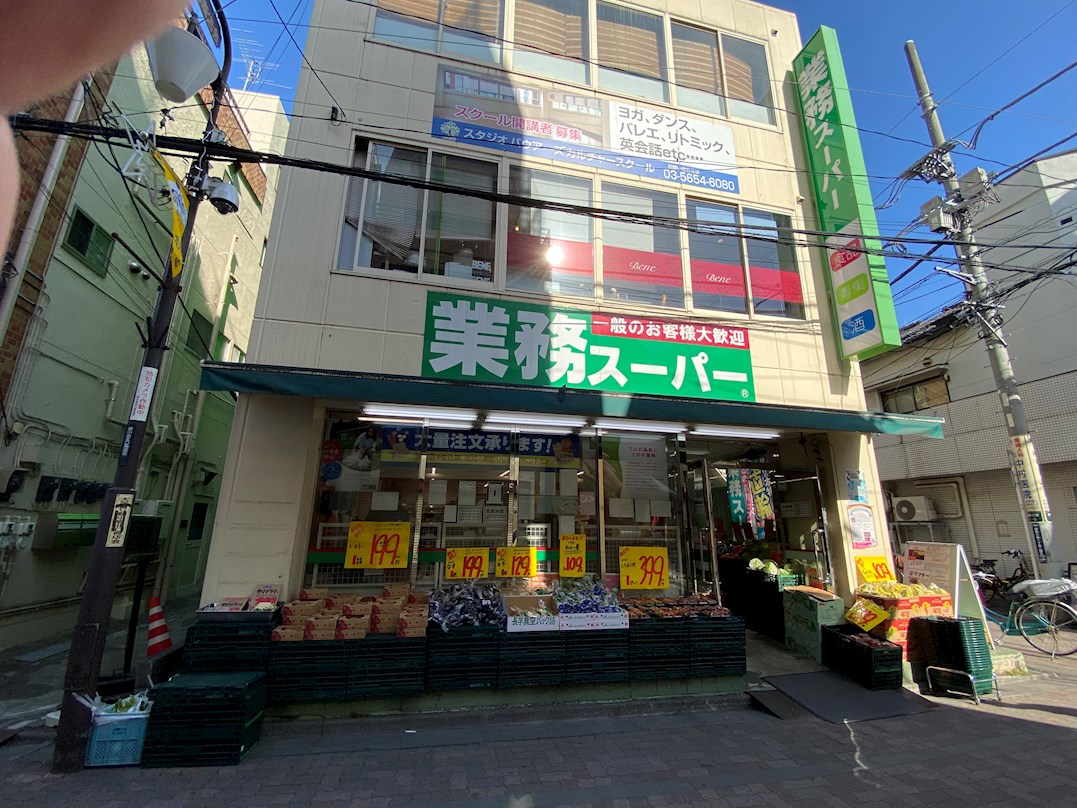 スーパー：業務ｽｰﾊﾟｰ 新小岩店　505m