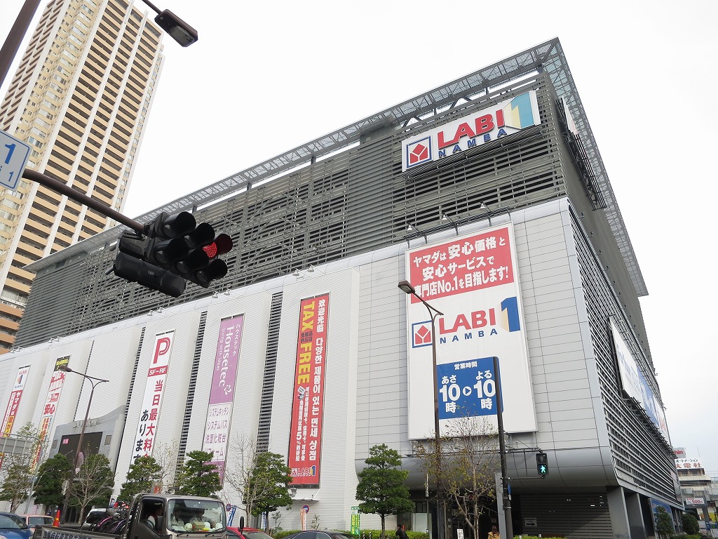 ショッピング施設：ヤマダ電機 LABI1なんば　655m