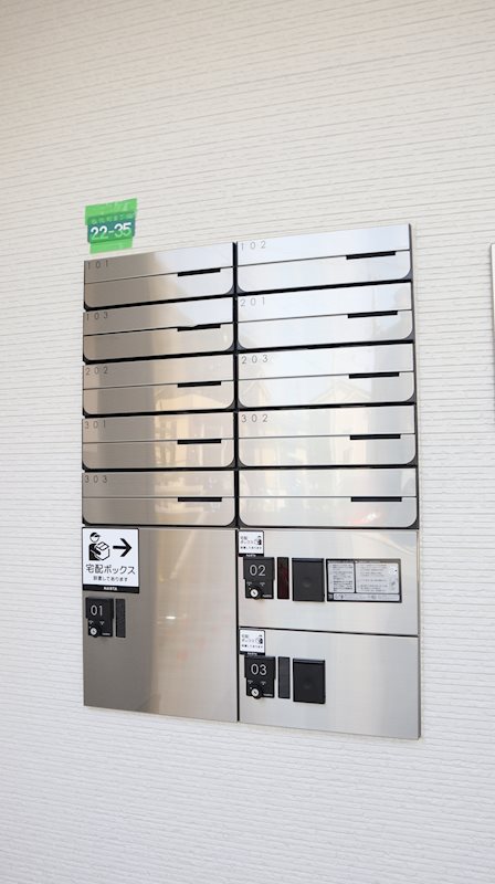 メール、宅配Box