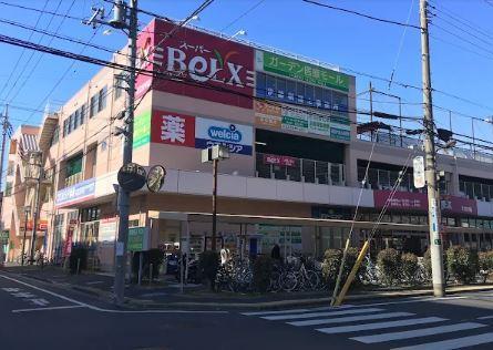 スーパー：スーパーベルクス足立加平店　923m