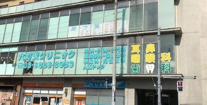 総合病院：六町駅クリニック　774m