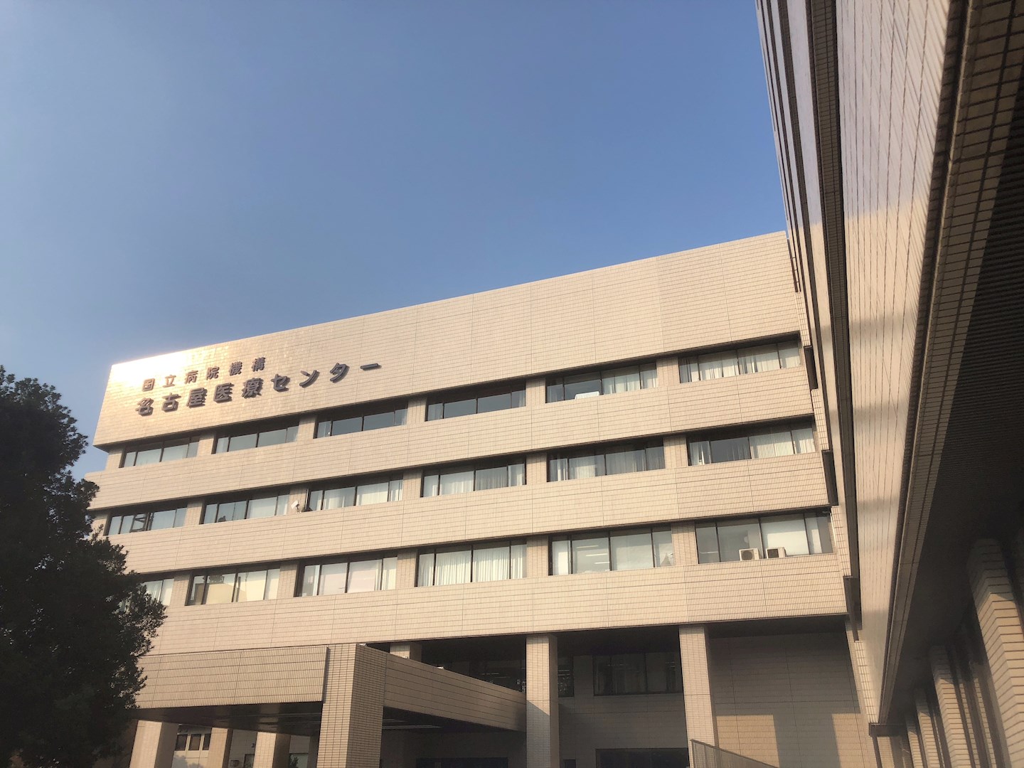 総合病院：国立病院機構名古屋医療ｾﾝﾀｰ(独立行政法人)　1701m