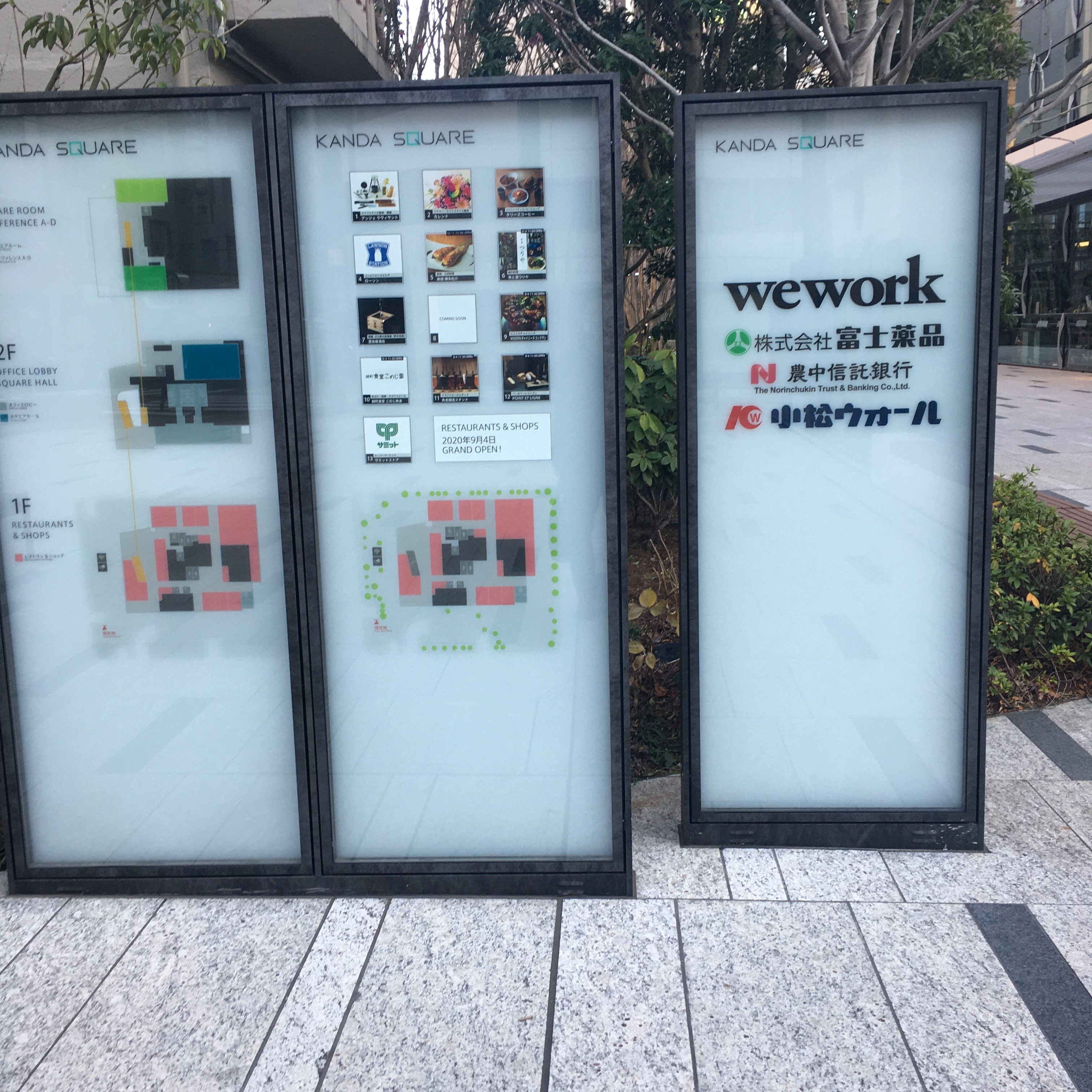 レストラン：神田スクエア　230m