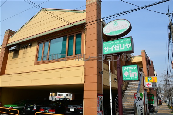 レストラン：ｻｲｾﾞﾘﾔ 猿江店　395m