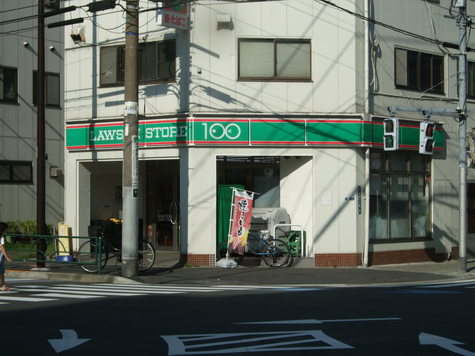スーパー：ﾛｰｿﾝｽﾄｱ100 台東清川一丁目店　202m