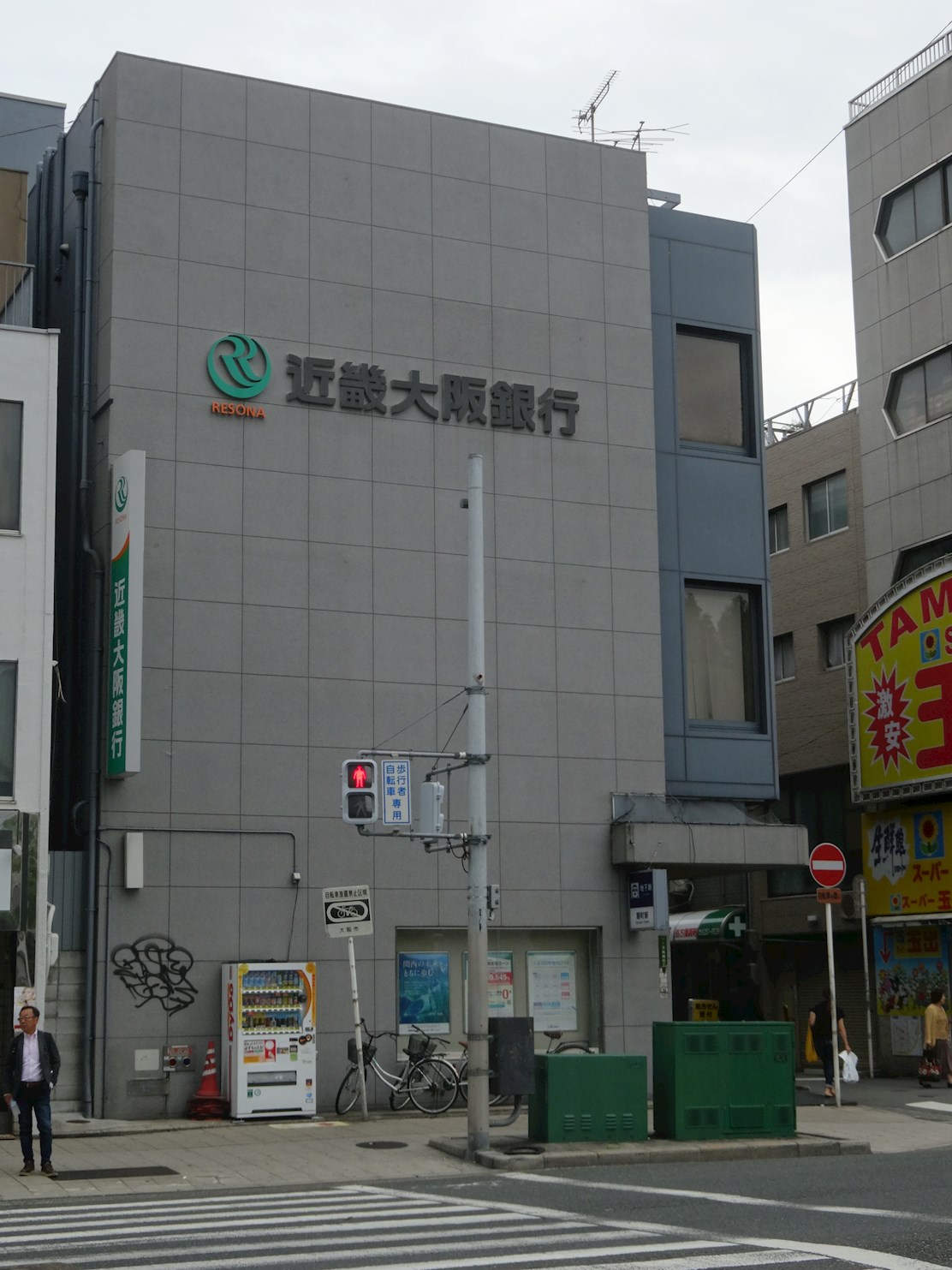 銀行：近畿大阪銀行 天神橋筋支店　111m
