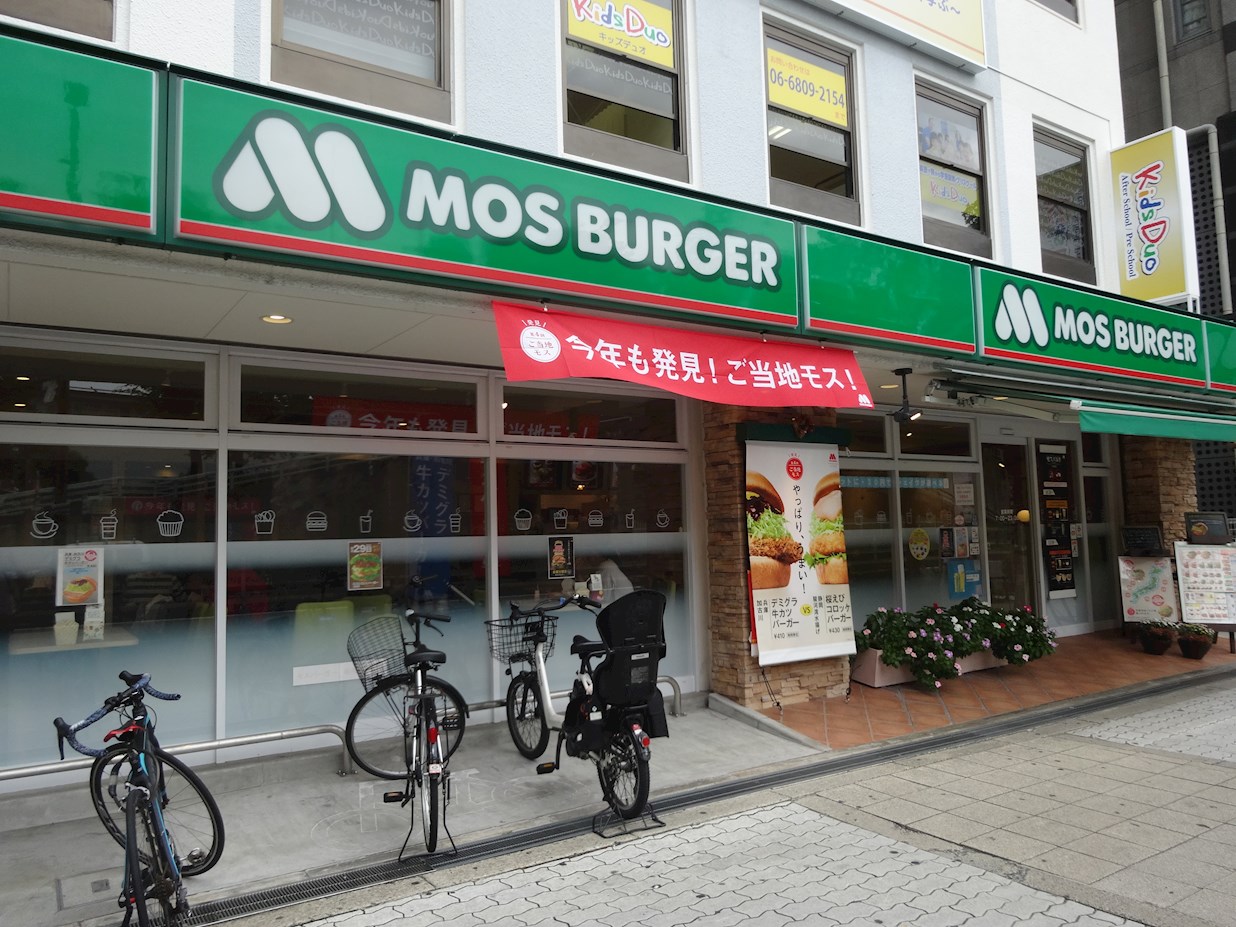 レストラン：モスバーガー扇町関西テレビ前店　66m