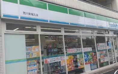 コンビ二：ﾌｧﾐﾘｰﾏｰﾄ 荒川東尾久店　374m