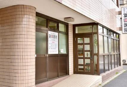 総合病院：冨田医院　786m