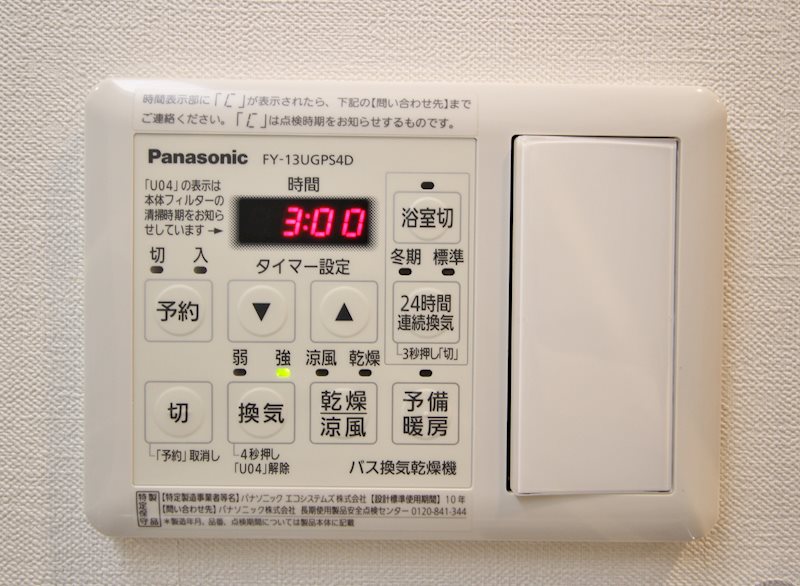 他設備