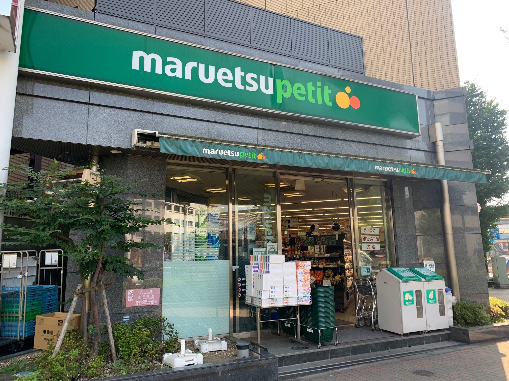 スーパー：maruetsu(ﾏﾙｴﾂ) ﾌﾟﾁ 護国寺駅前店　1529m