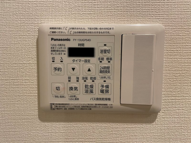 他設備