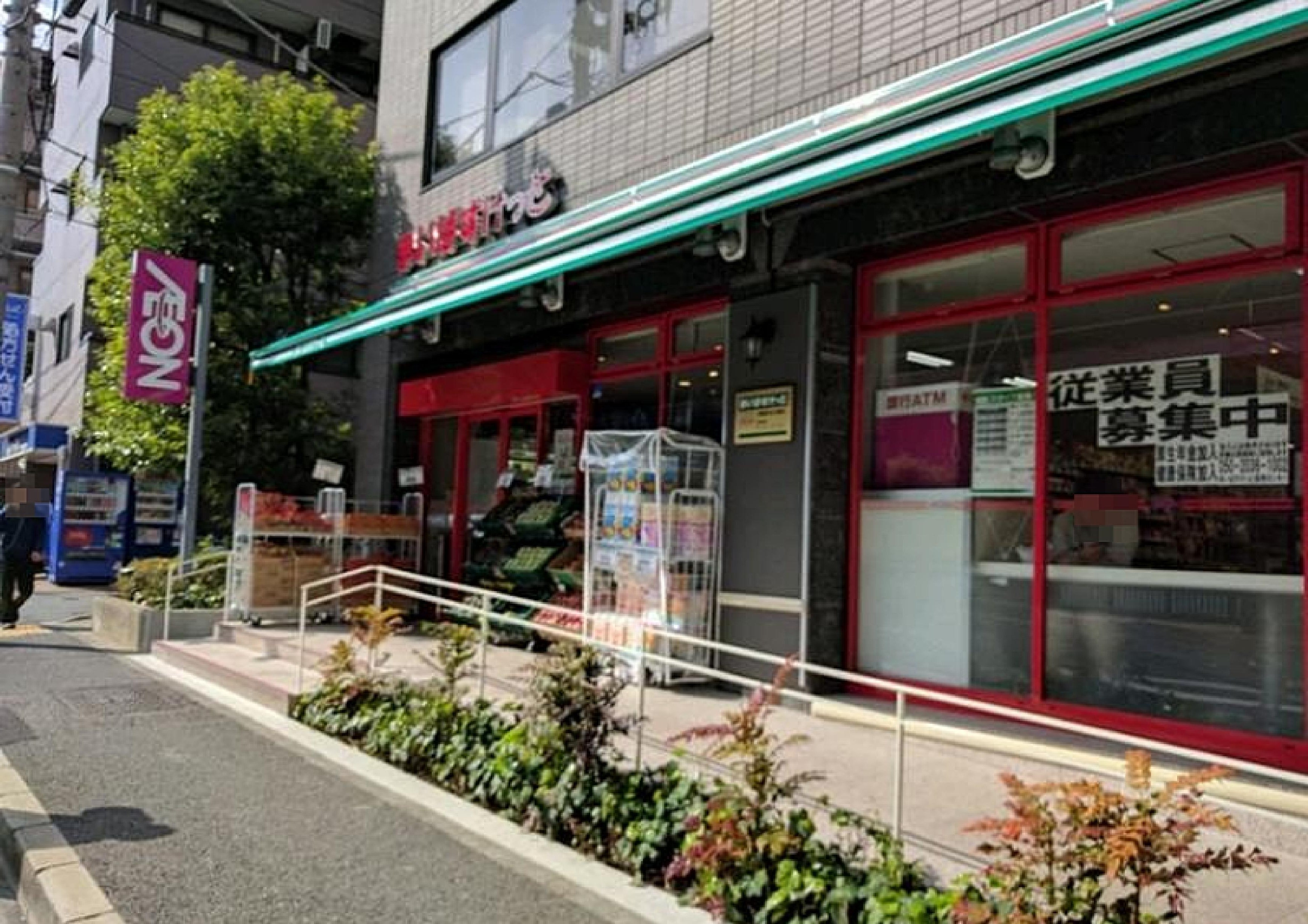 スーパー：まいばすけっと 南麻布古川橋店　675m