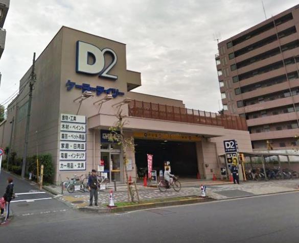 ホームセンター：ｹｰﾖｰﾃﾞｲﾂｰ 三田店　647m