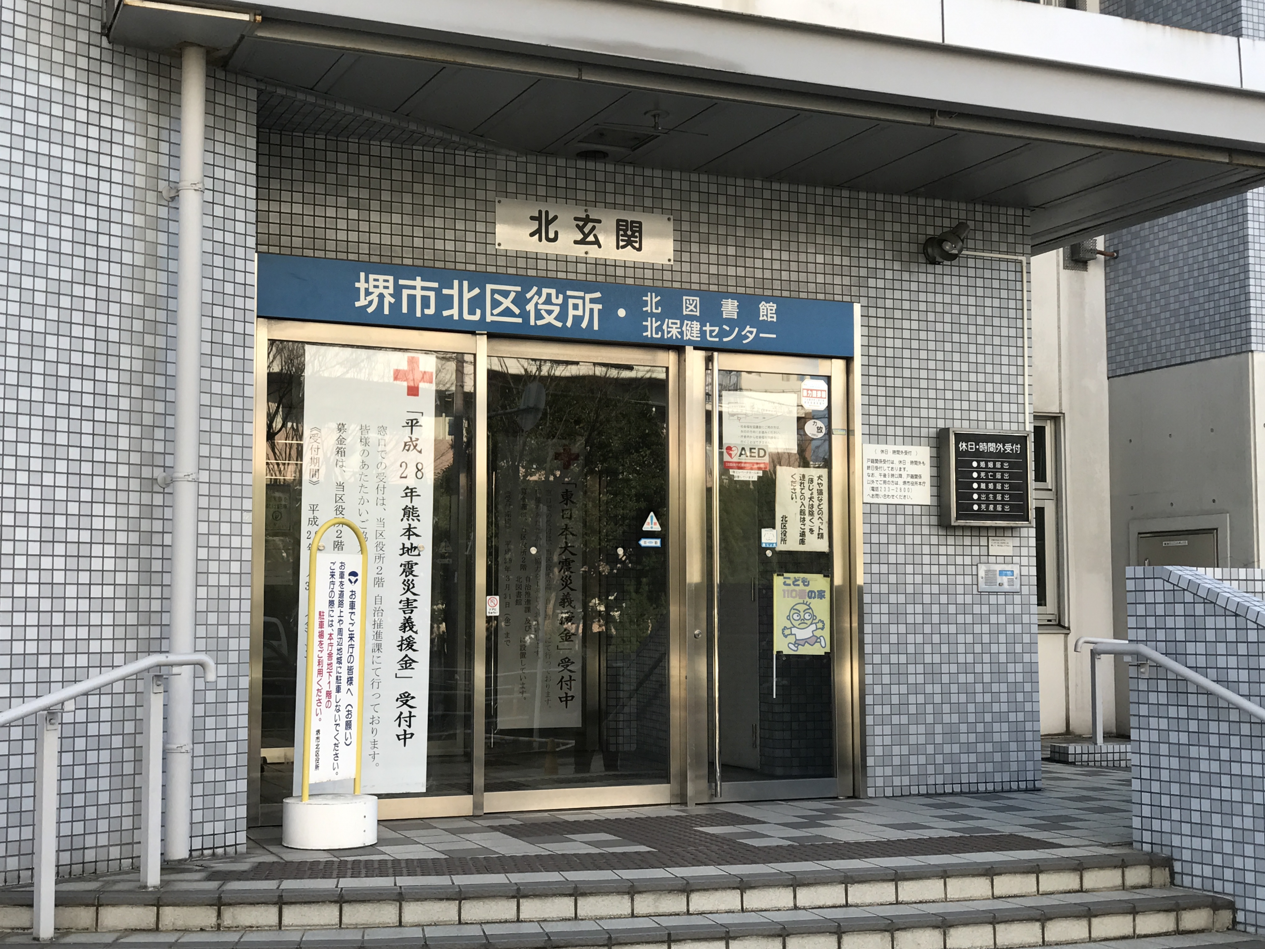 役所：北区役所　685m