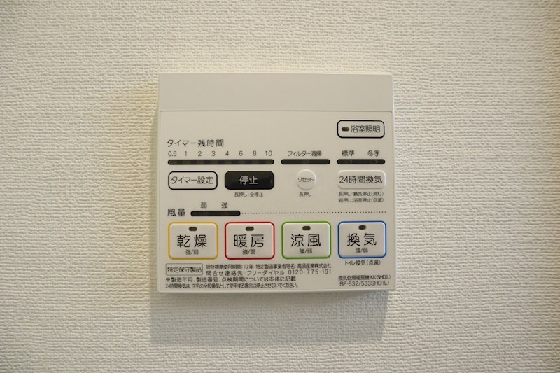 他設備
