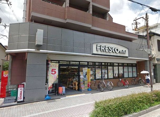 スーパー：FRESCO mini(ﾌﾚｽｺﾐﾆ) 田中里ﾉ前店　316m