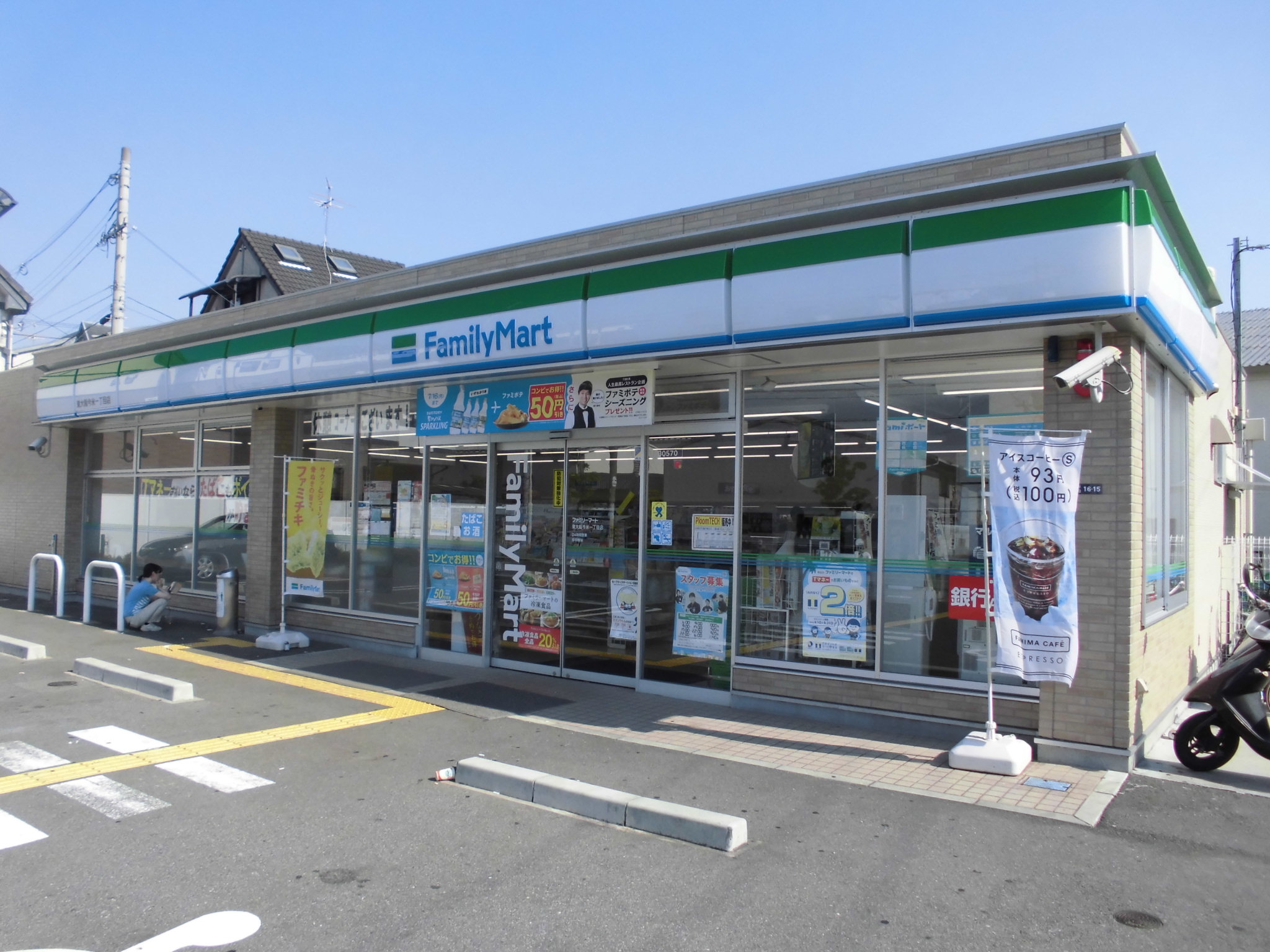 コンビ二：ﾌｧﾐﾘｰﾏｰﾄ 東大阪今米一丁目店　288m
