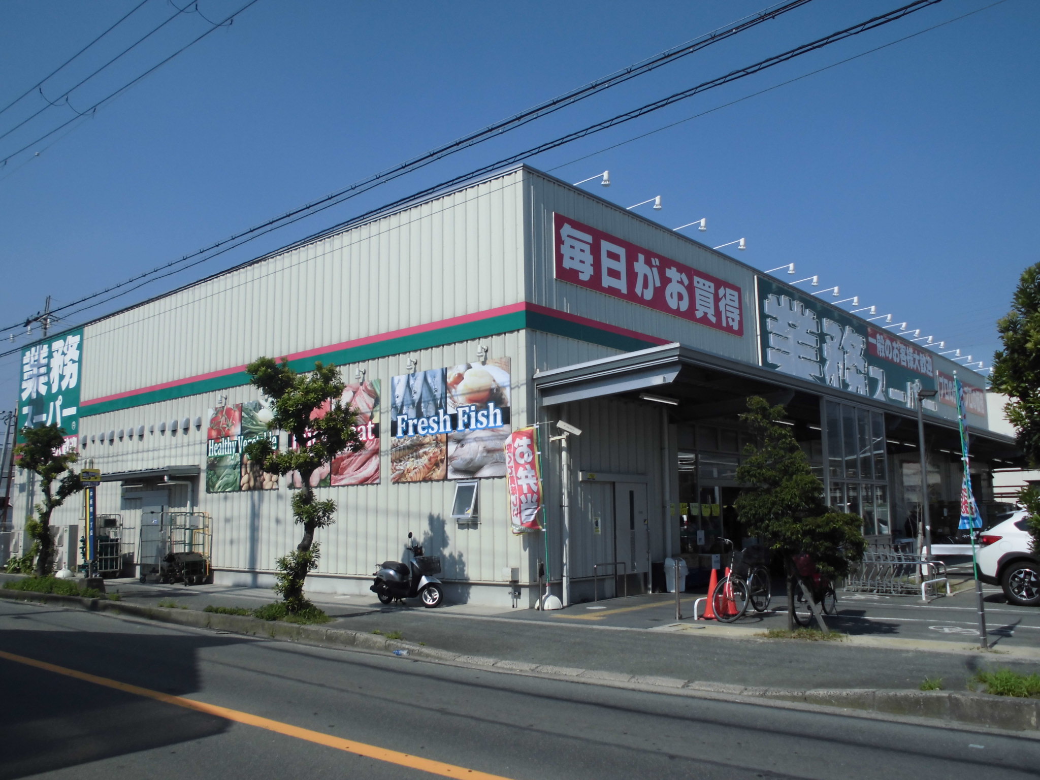 スーパー：業務ｽｰﾊﾟｰ 東大阪店　508m