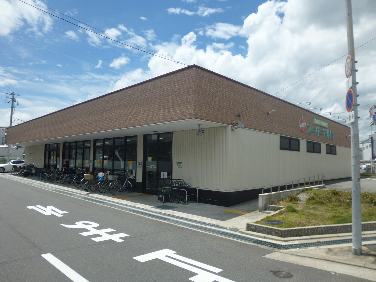 スーパー：ｽｰﾊﾟｰﾏﾙﾋ 八尾木店　1066m