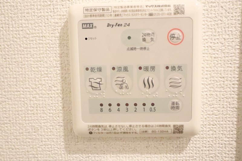 他設備