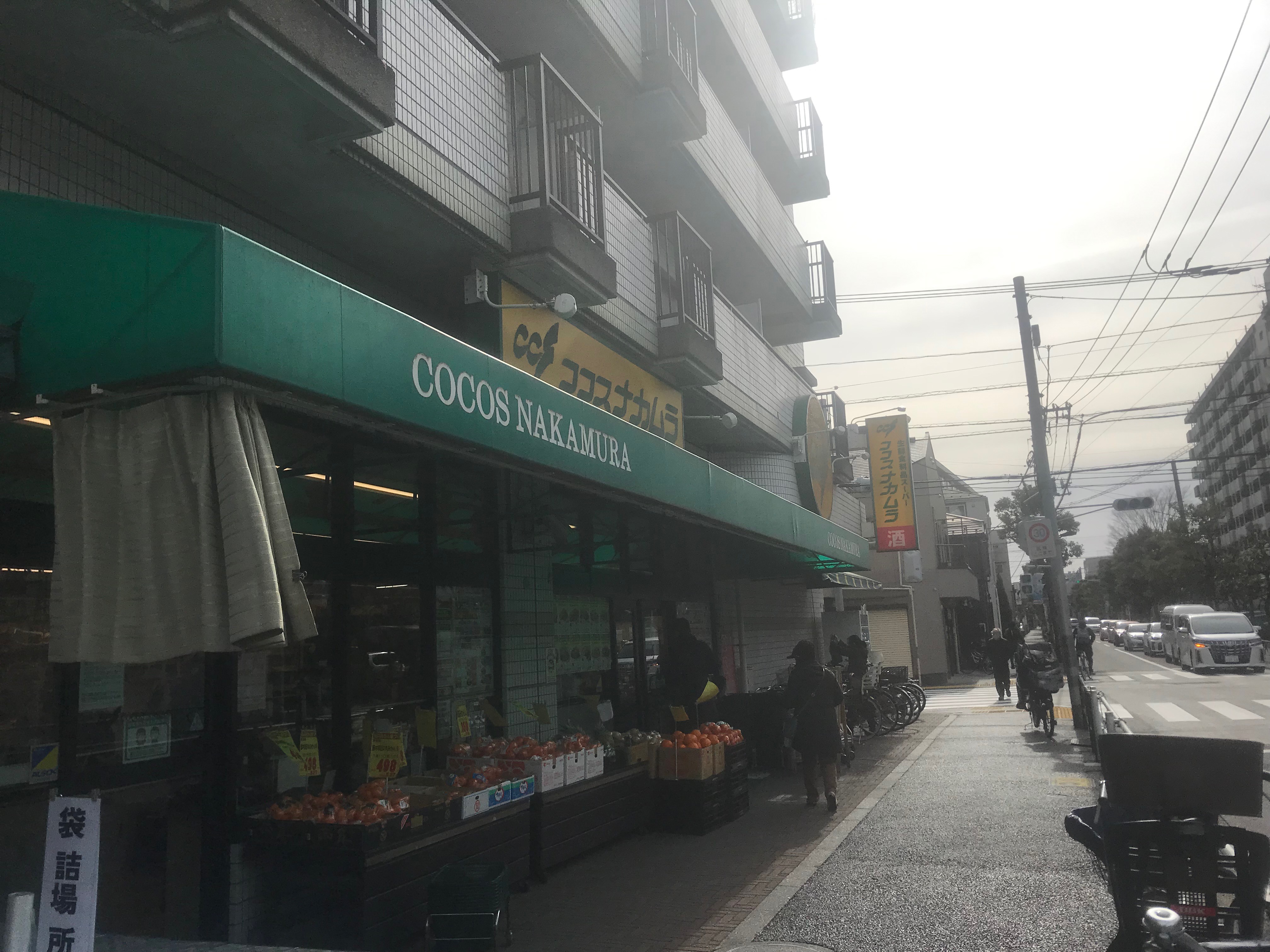 スーパー：ｺｺｽﾅｶﾑﾗ青戸店　119m