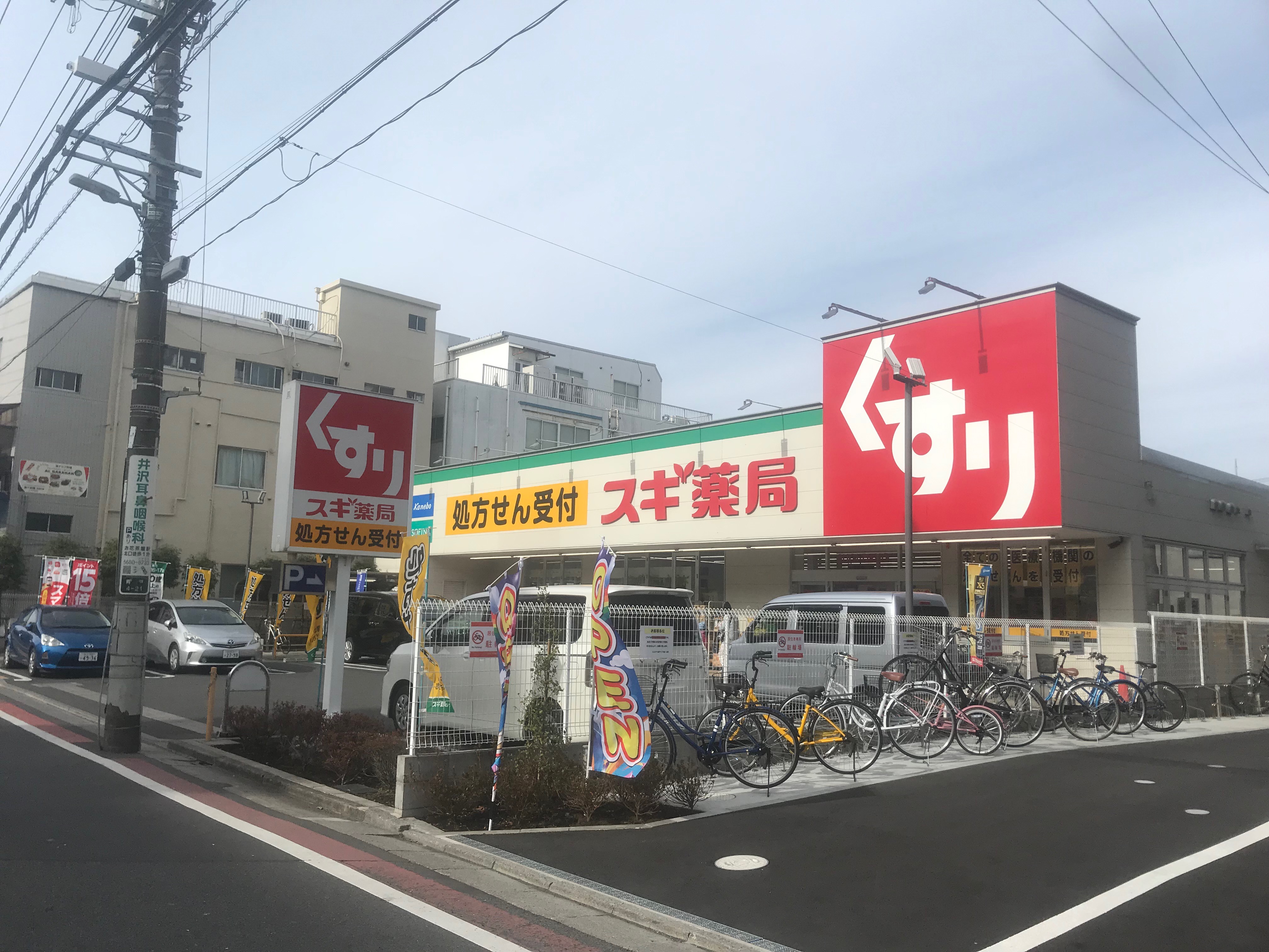 ドラッグストア：ｽｷﾞﾄﾞﾗｯｸﾞ 葛飾青戸店　307m