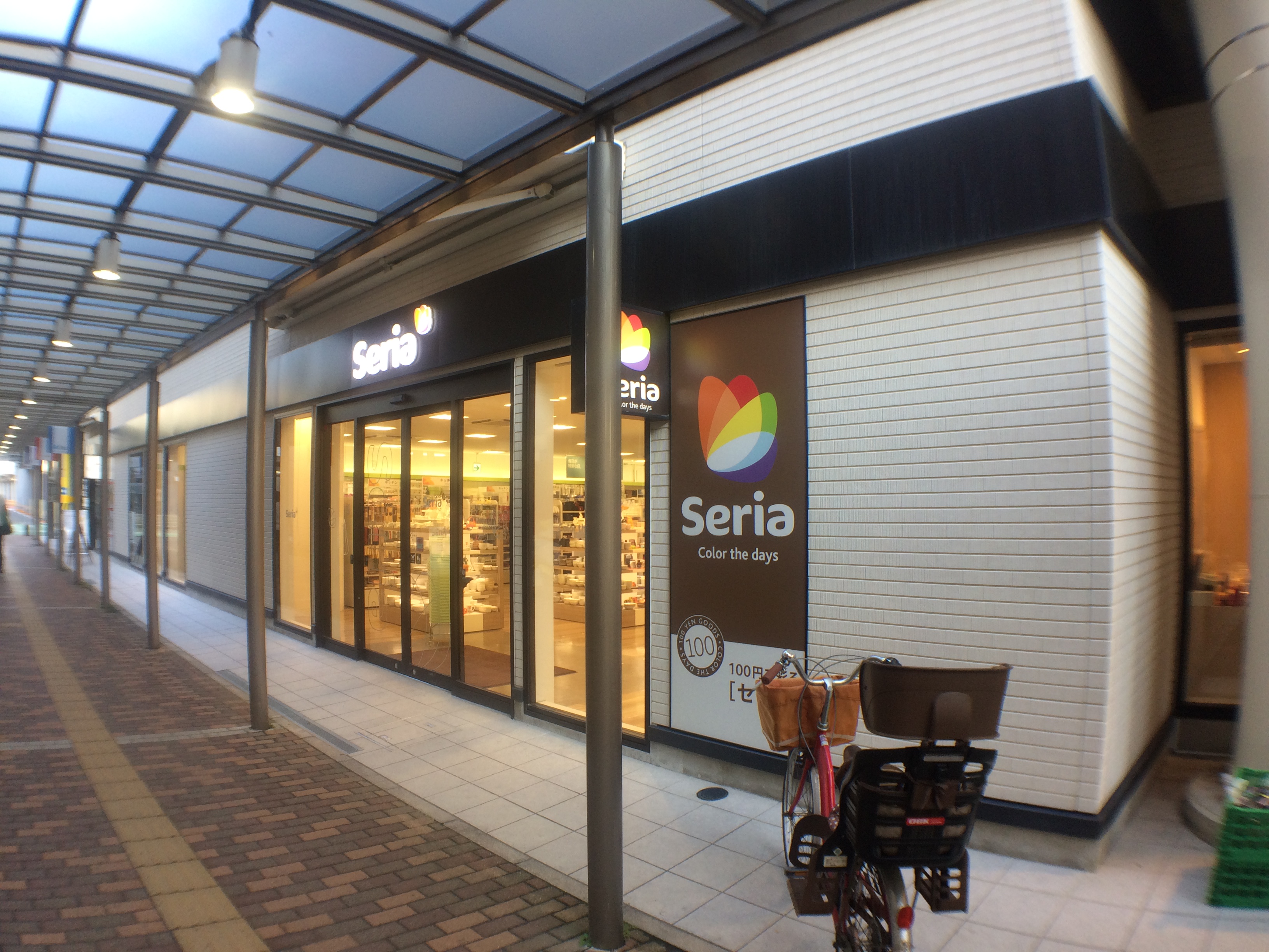 スーパー：Seria(ｾﾘｱ) えきﾏﾁ1丁目吉塚店　1243m