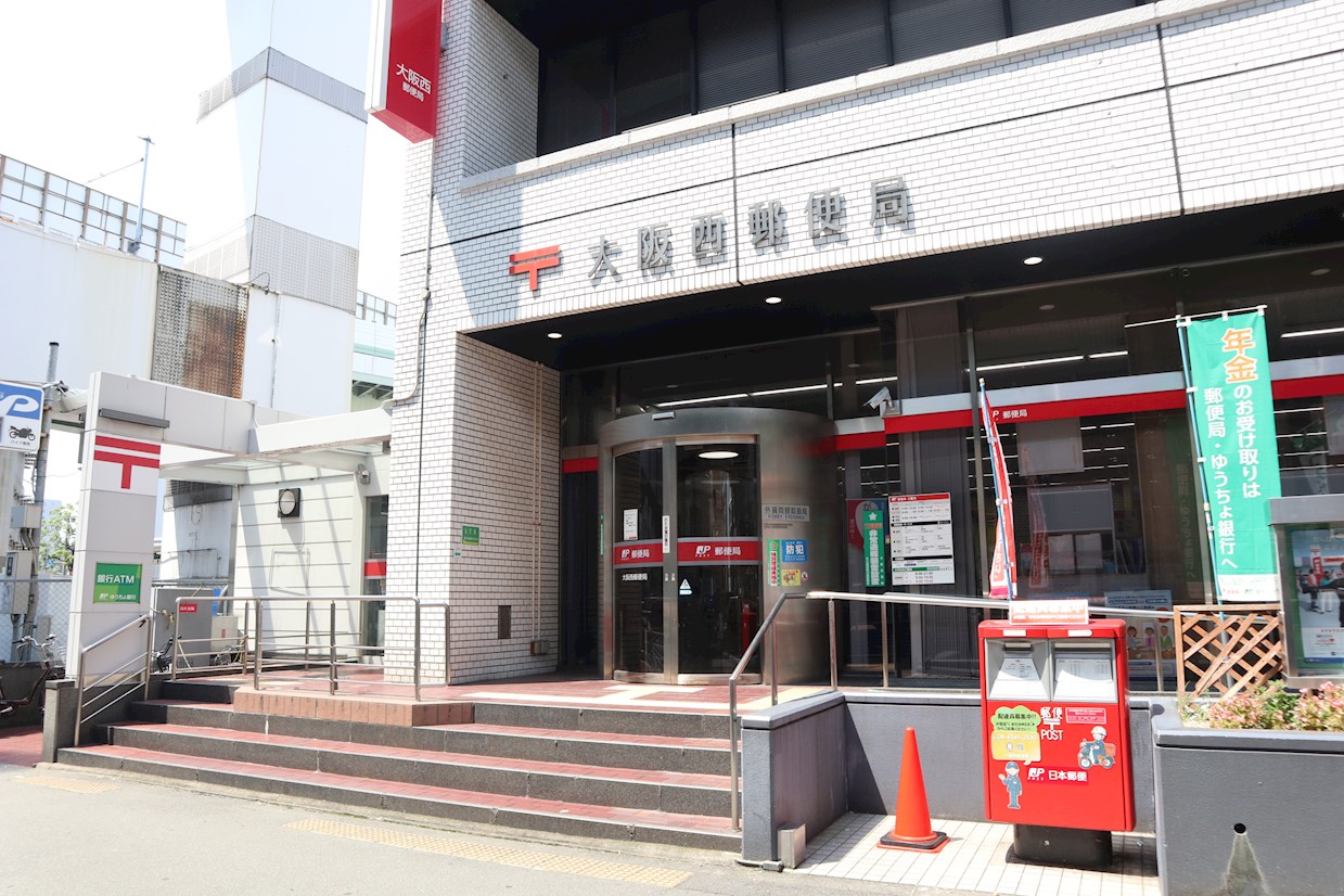 郵便局：大阪西郵便局　231m