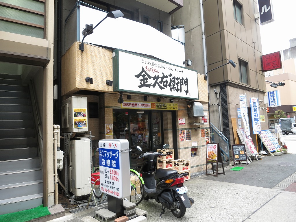 レストラン：金久右衛門　阿波座店　297m