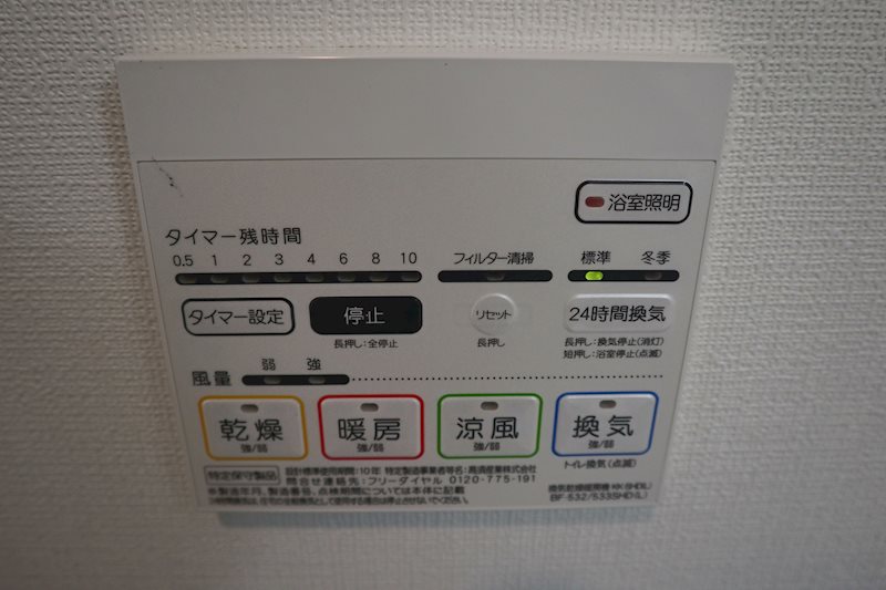 浴室乾燥機
