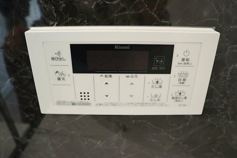 風呂給湯リモコン