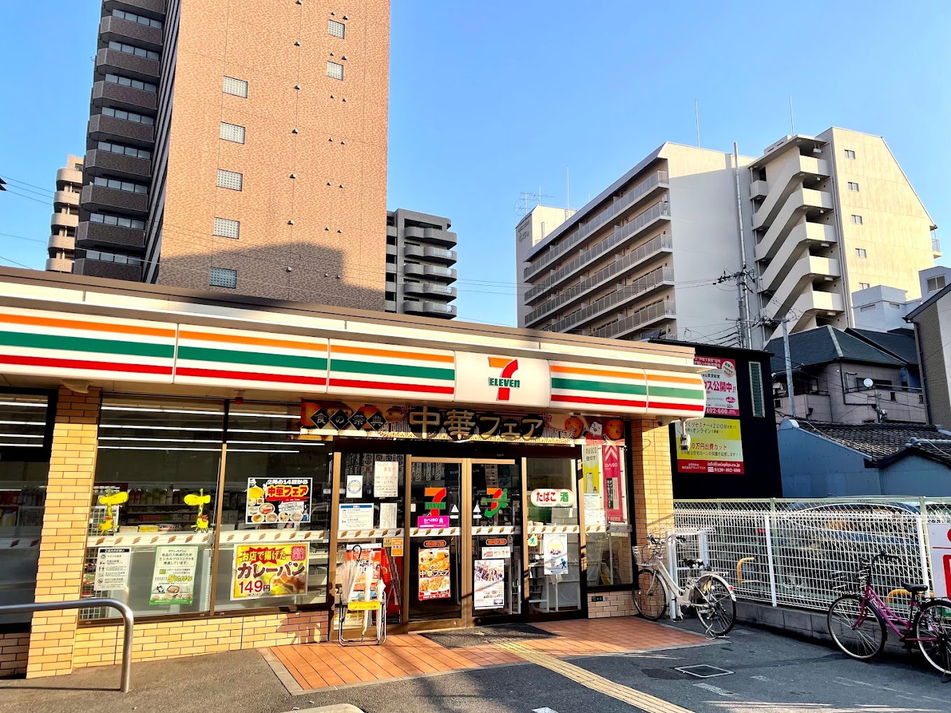 コンビ二：ｾﾌﾞﾝｲﾚﾌﾞﾝ 大阪本庄西1丁目店　252m