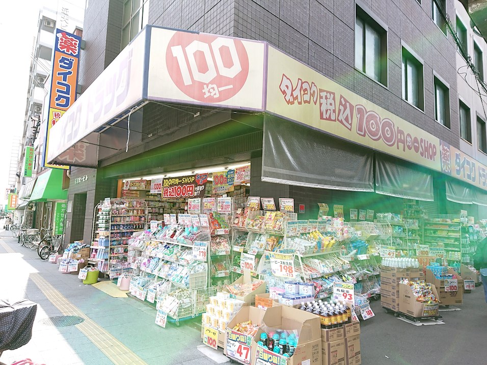 ドラッグストア：ﾀﾞｲｺｸﾄﾞﾗｯｸﾞ 花園町駅前店　822m