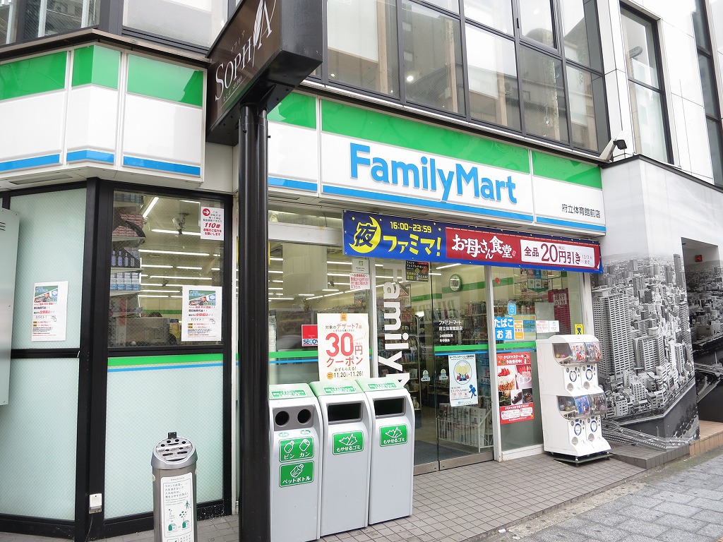 コンビ二：ﾌｧﾐﾘｰﾏｰﾄ 府立体育館前店　523m