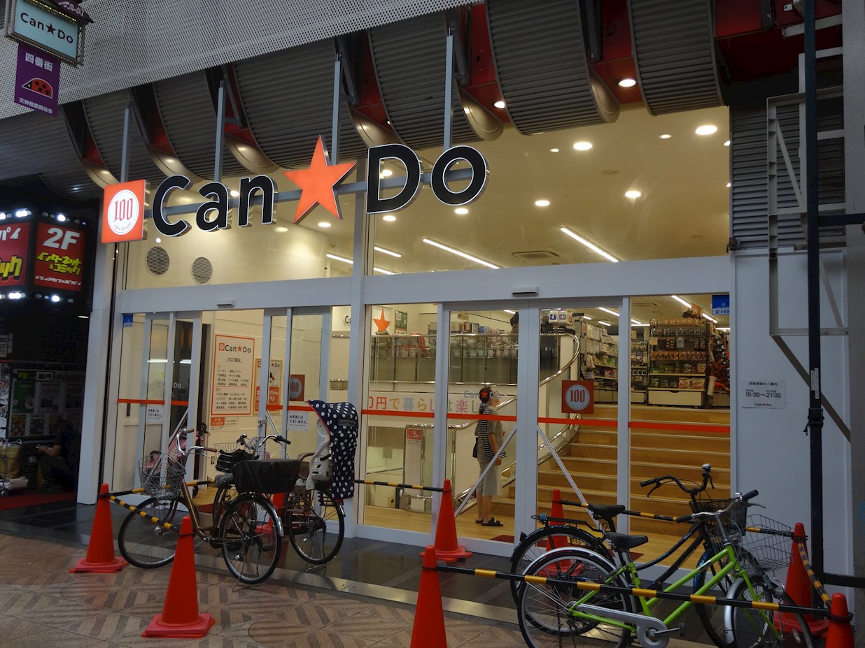 スーパー：ｷｬﾝﾄﾞｩ 天神橋三丁目店　360m